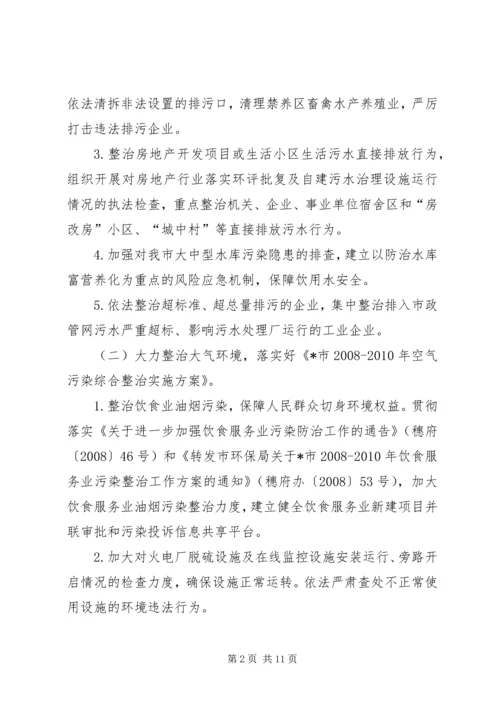 企业保障群众健康工作方案.docx