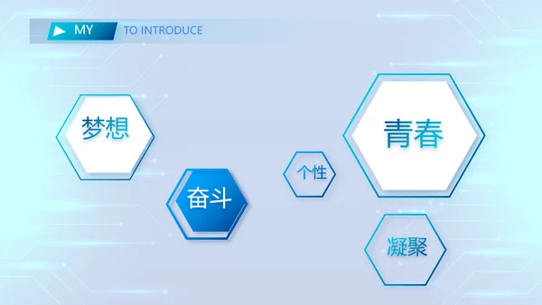 技术员个人简历面试自我介绍岗位竞聘演讲PPT