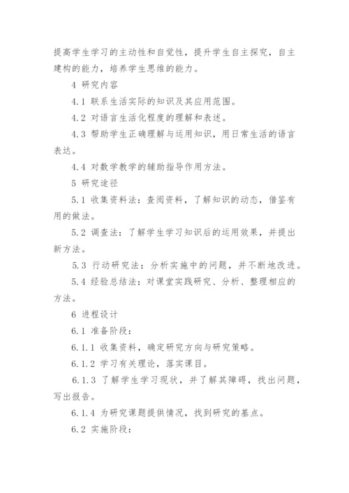 应届毕业生论文开题报告（精选8篇）.docx