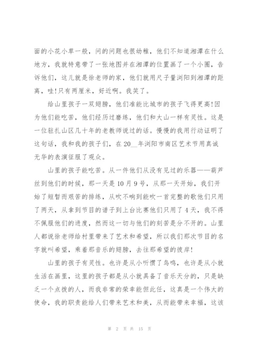 教师爱岗敬业演讲稿.docx