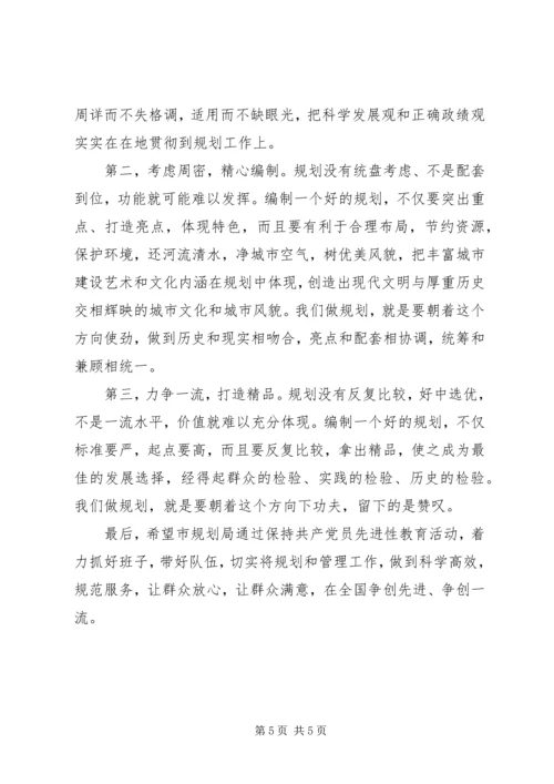 市长在全市城乡规划工作会议上的讲话 (5).docx