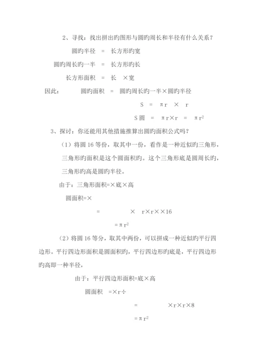 如何提高小学生解决问题的能力.docx
