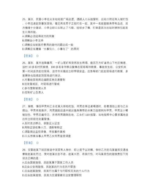 2022年全省政法干警 公安之公安基础知识高分预测题库带答案.docx