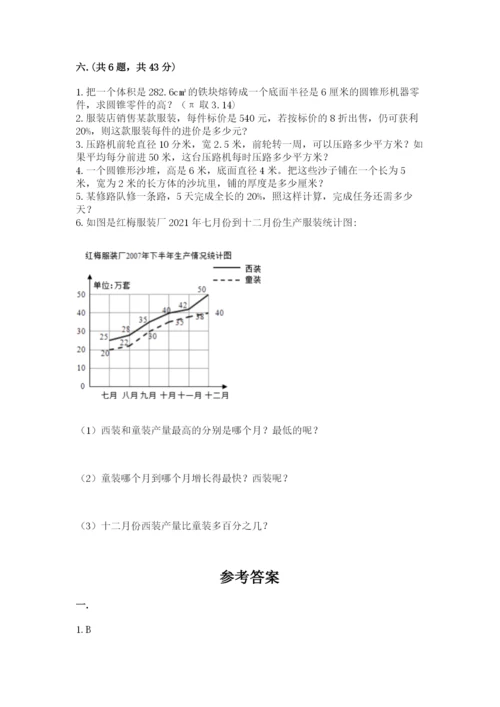 河南省【小升初】2023年小升初数学试卷附答案（能力提升）.docx