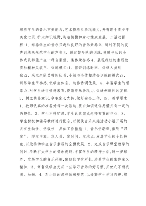 课外活动方案 课外活动计划方案范本.docx