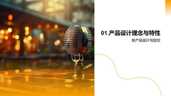 革新媒体：产品重塑行业
