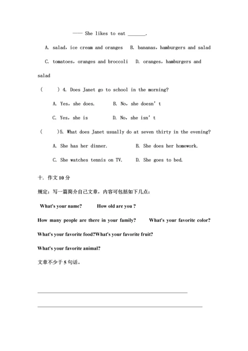 2023年剑桥二级期末测试题.docx