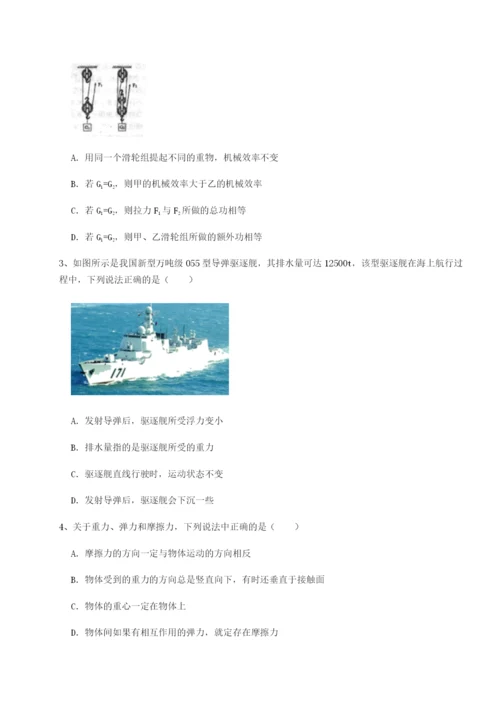 强化训练河南开封市金明中学物理八年级下册期末考试难点解析A卷（附答案详解）.docx