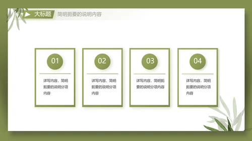 个人简历面试自我介绍岗位竞聘演讲PPT动态模板