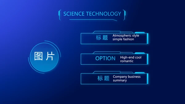 蓝色科技电子芯片介绍动态PPT模板
