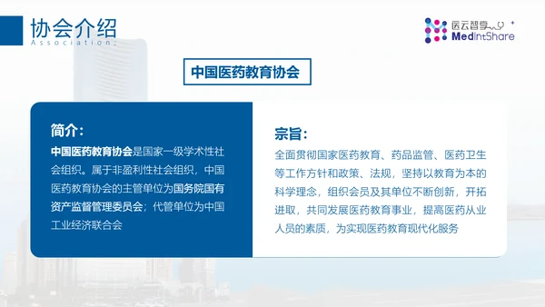 专业国际医疗机构PPT模板