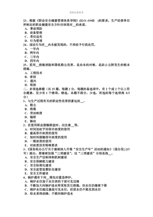 上半年宁夏省安全工程师安全生产谈施工现场临时用电的安全通病及对策考试试题.docx