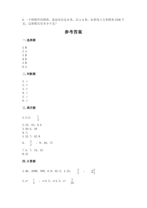 淄博市小升初数学测试卷带答案.docx