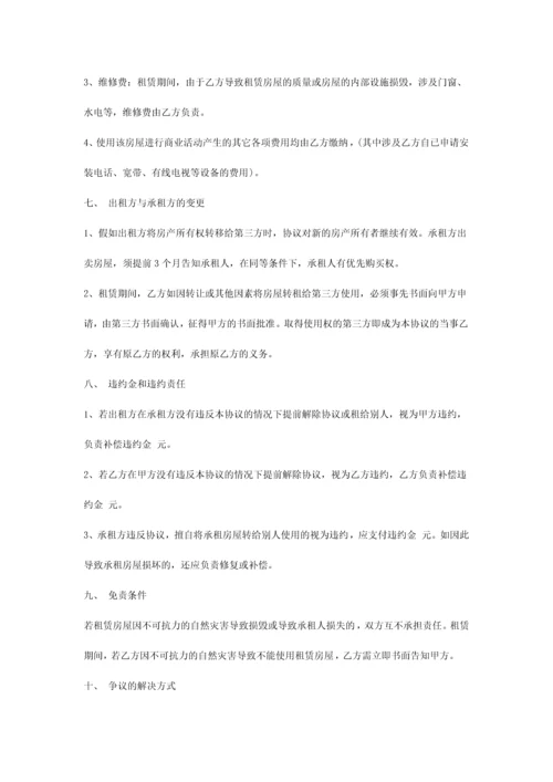 干洗店整体转让协议.docx