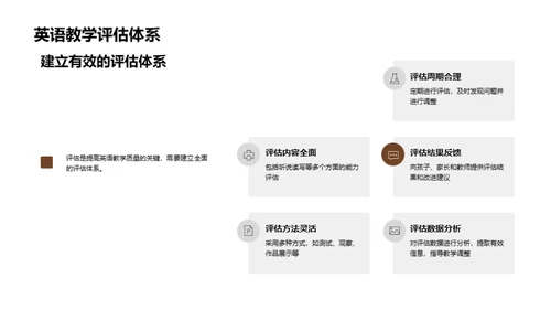 儿童英语教学新纪元