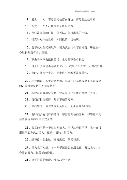 2017网络流行语录