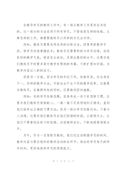 建党100周年驾校工作总结(通用3篇).docx