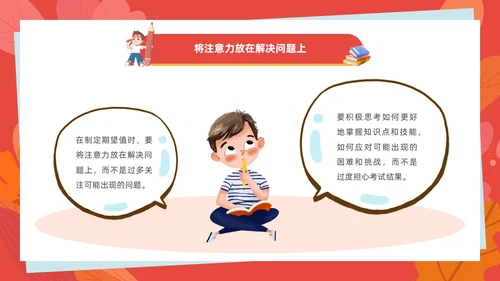 红色插画风考试动员班会学生掌握知识铸就辉煌PPT