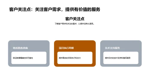 地质科技：制胜竞技场