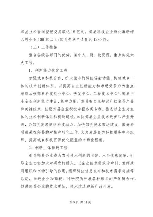 科学技术局科技兴农XX年工作总结XX年计划.docx