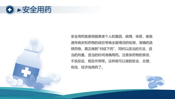 蓝色大气医院科室工作汇报动态PPT