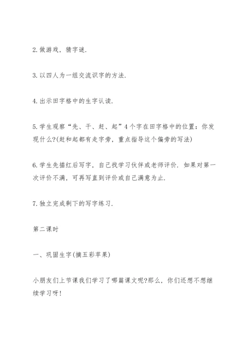 语文优质教学活动方案设计五篇.docx