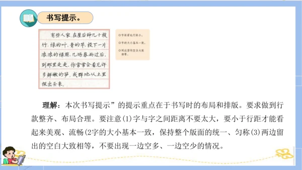 统编版四年级语文下册单元复习第四单元（复习课件）