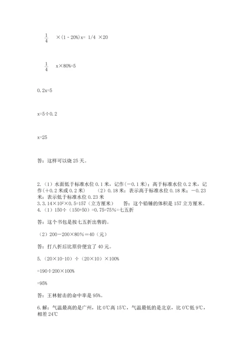 北师大版六年级下册数学期末测试卷a4版可打印.docx