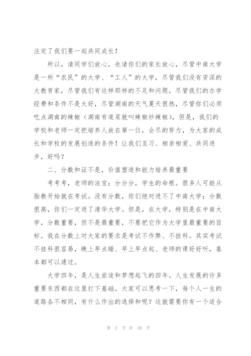 开学典礼讲话稿汇编15篇.docx