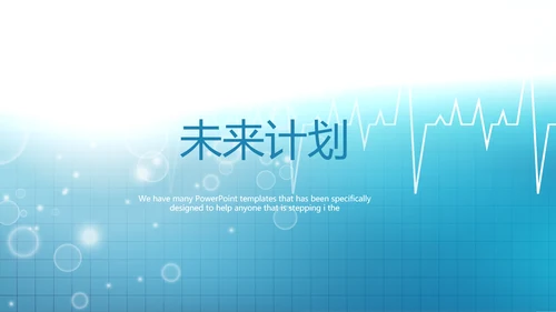 蓝色时尚手术室自我防护动态PPT