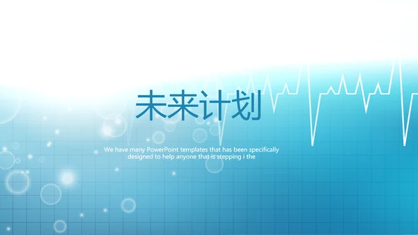蓝色时尚手术室自我防护动态PPT