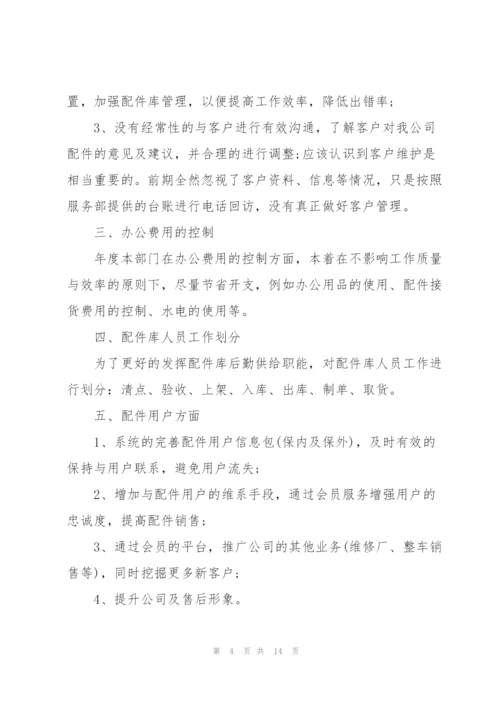 客服年度工作计划五篇范文.docx