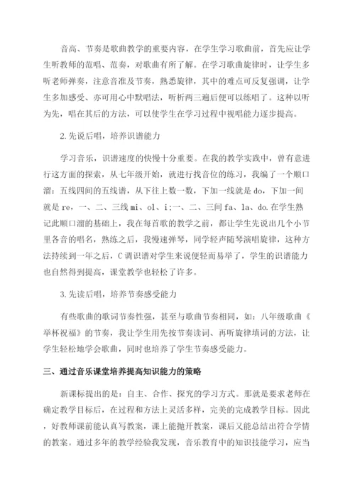 声乐论文模板.docx