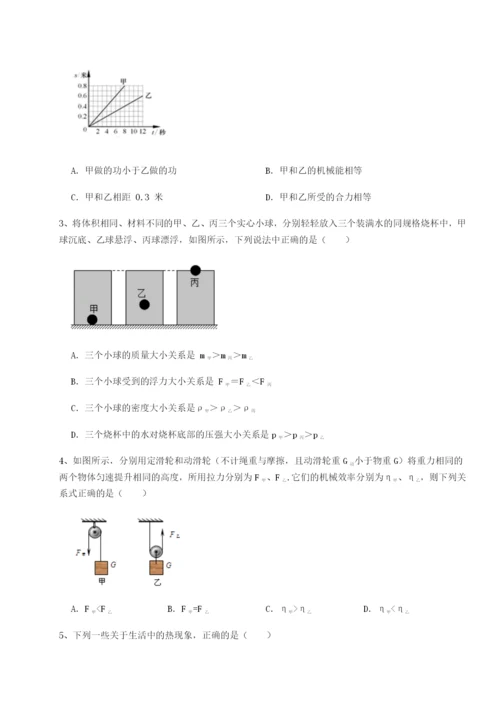 广东广州市广大附中物理八年级下册期末考试难点解析试题（含答案解析版）.docx
