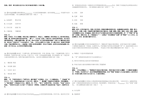 2022年12月2年内蒙古兴安盟疾控系统公开招聘核酸检测专业技术人员200人笔试全考点题库含答案解析