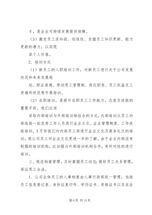 月工作总结与月工作计划(精选多篇).docx