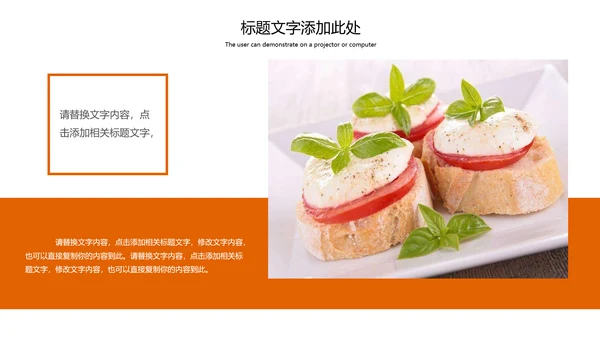 美食甜点面包烘培动态PPT模板