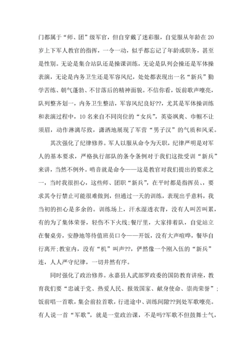 初中军训心得感悟分享5篇.docx