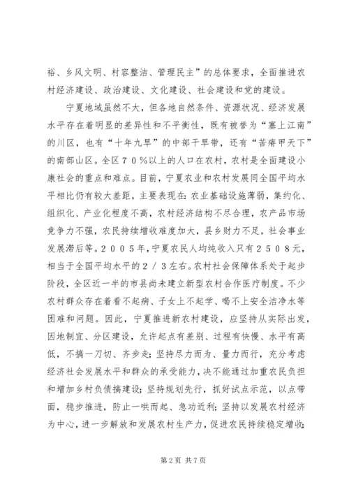 在真抓实干中推进新农村建设.docx