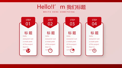 红色喜庆晚会节目动态PPT