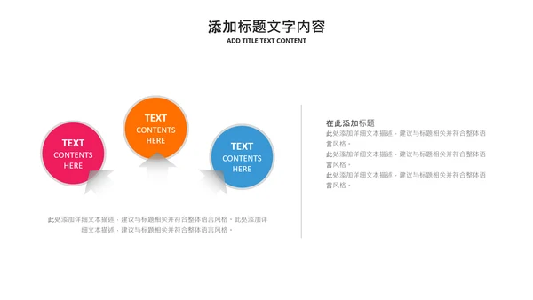篮球比赛灌篮运动篮球俱乐部ppt模板