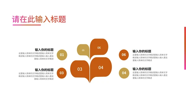 红色渐变水彩风时尚策划方案PPT模板
