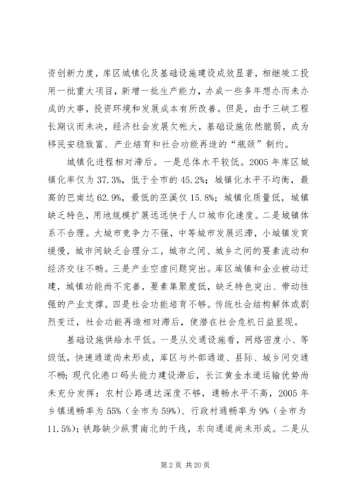 城镇化及基础设施建设调研报告.docx