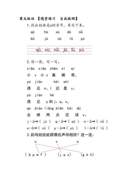 6《j  q  x》第一课时（教案）
