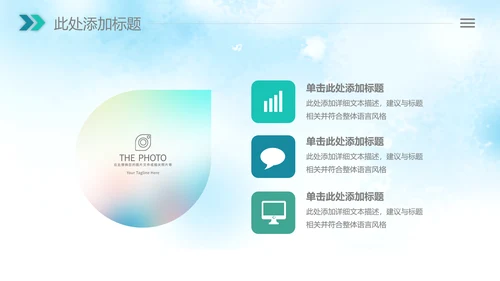 清新绿色清明节踏青牧童PPT模板