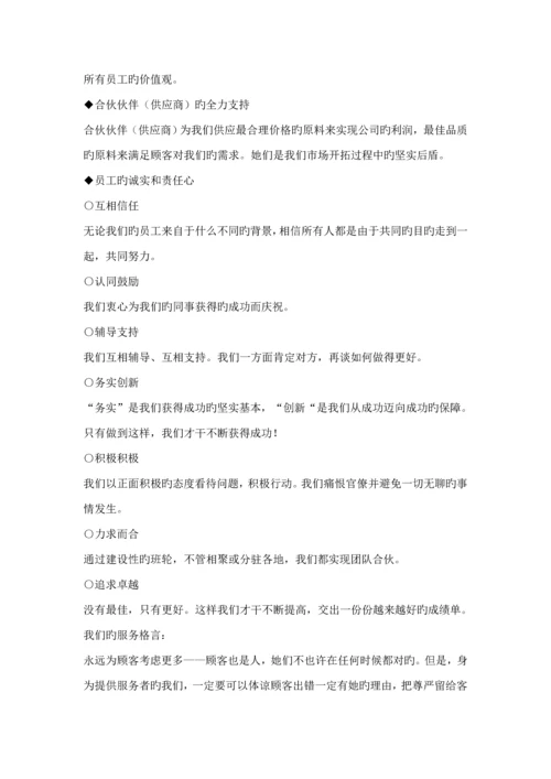 公司新员工入职培训专题方案.docx