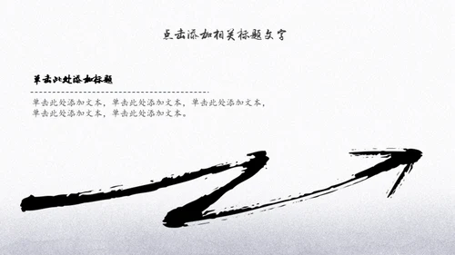 中国功夫博大精深中华武术宣传通用PPT模板