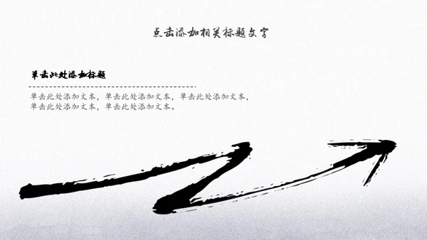 中国功夫博大精深中华武术宣传通用PPT模板