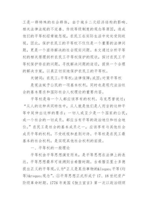 有关宪法论文开题报告.docx