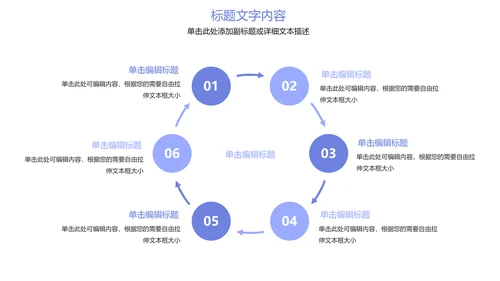 少儿足球运动比赛足球联谊赛PPT模板